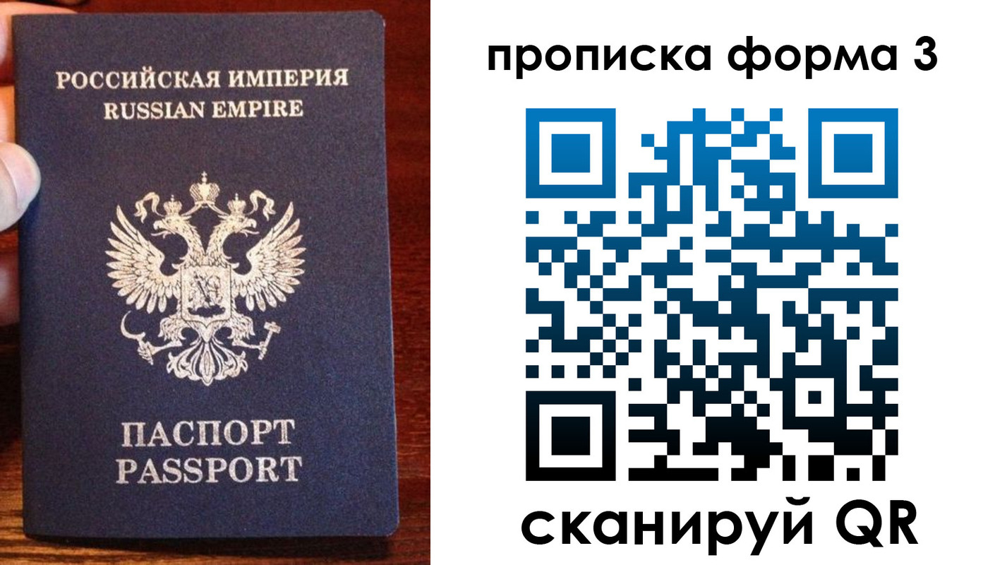 прописка в квартире в Кропоткине