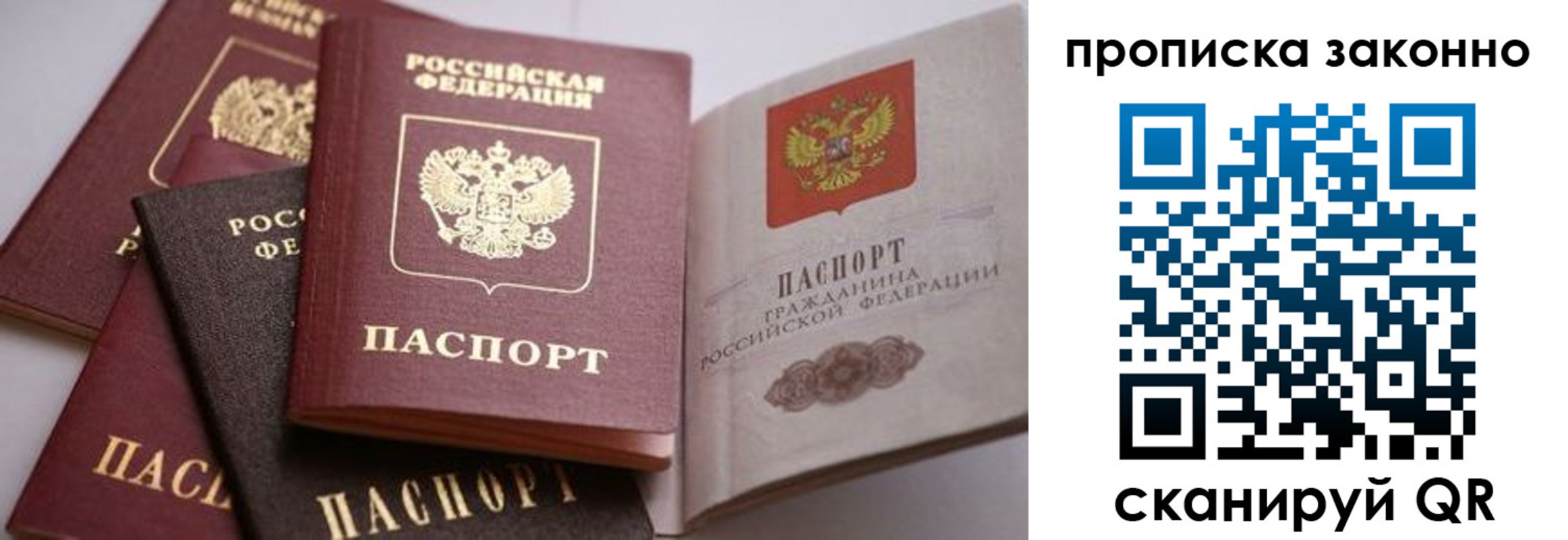 временная регистрация в Кропоткине