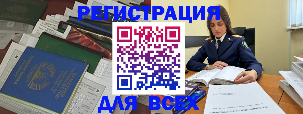 временная регистрация госуслуги в Кропоткине