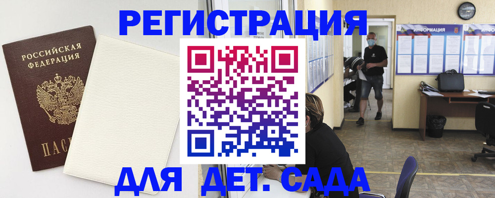 прописка гарантия в Кропоткине