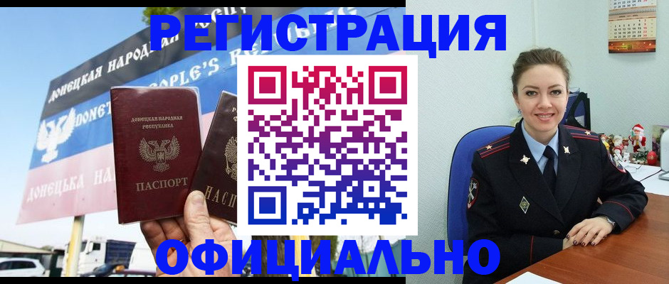 временная регистрация купить в Кропоткине