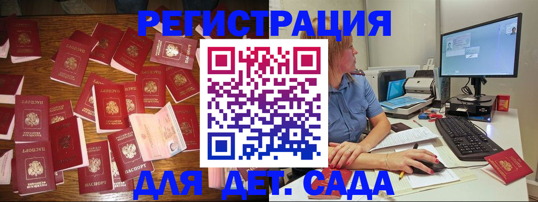 временная регистрация собственник в Кропоткине